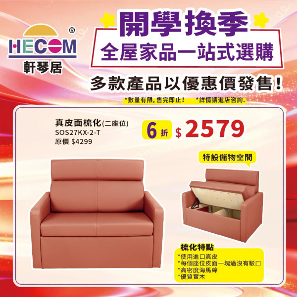 床品優惠 | 海馬牌開學優惠低至45折!$69起買床品/枕頭/床褥激減過千