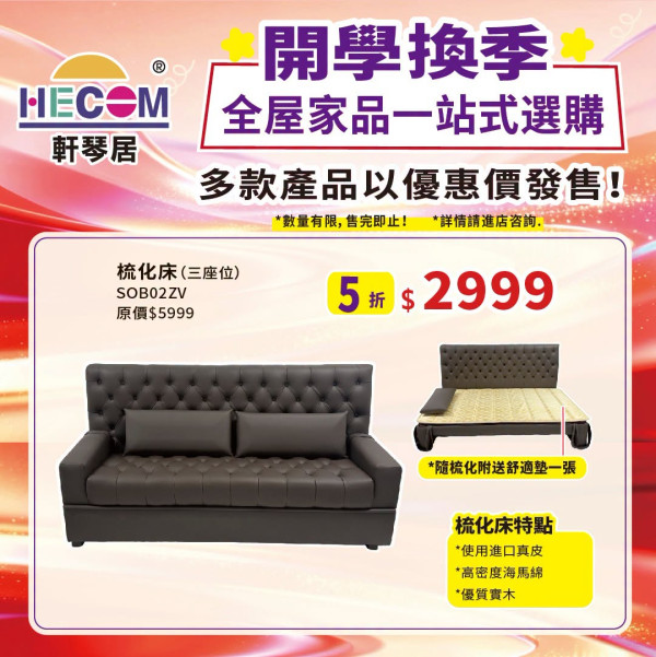 床品優惠 | 海馬牌開學優惠低至45折!$69起買床品/枕頭/床褥激減過千