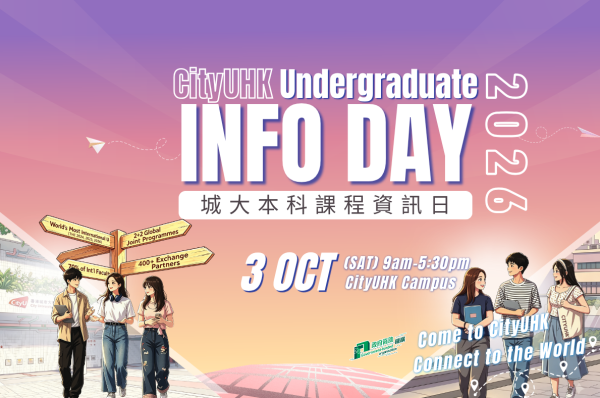 香港城市大學(CityU)Info Day(圖片來源︰香港城市大學)