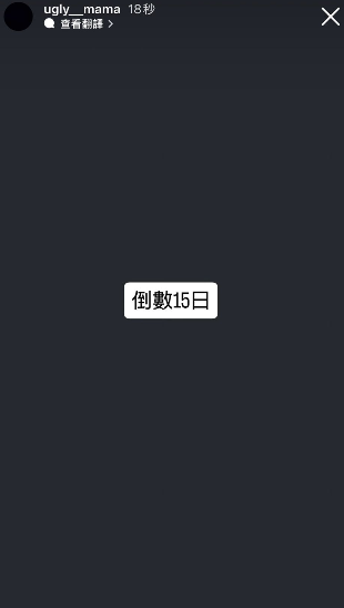 雯雯終投婚變震撼彈證實四母子分離！驚爆張致恒妻離子散：正在安排4個分開
