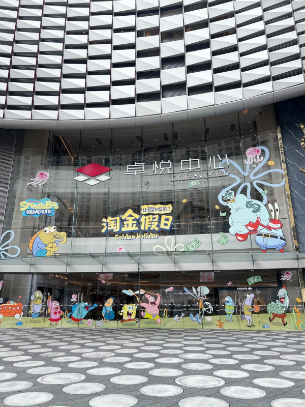 深圳福田海綿寶寶展覽免費入場！比奇堡居民華南首展打卡60+隻路人魚 