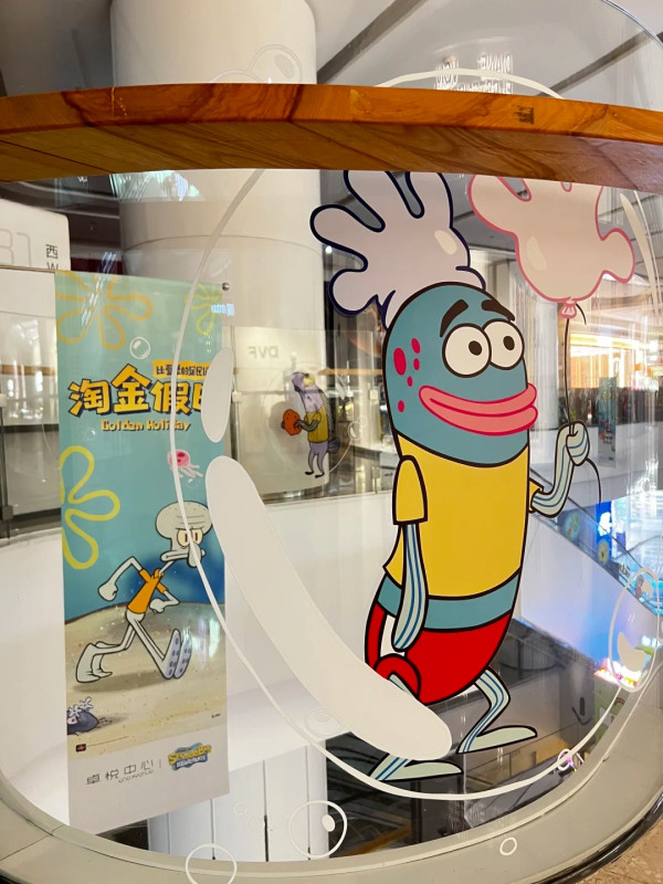 深圳福田海綿寶寶展覽免費入場！比奇堡居民華南首展打卡60+隻路人魚 