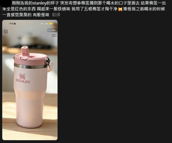 保溫杯清洗｜飲水覺生鏽味原來飲緊細菌！保溫杯飲水口暗藏恐怖紅潺 網友教一招清洗死角 附5步深層洗杯法