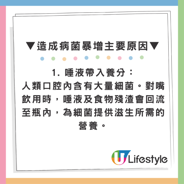 車內竟成毒細菌培養皿？男子飲隔夜水慘至急性腎損傷險送命 醫生揭3大細菌暴增原因