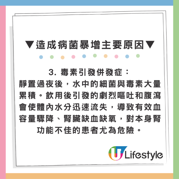 車內竟成毒細菌培養皿？男子飲隔夜水慘至急性腎損傷險送命 醫生揭3大細菌暴增原因