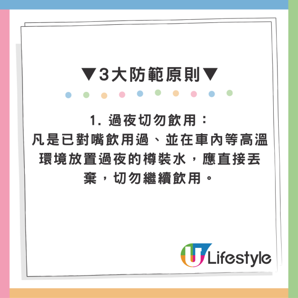 車內竟成毒細菌培養皿？男子飲隔夜水慘至急性腎損傷險送命 醫生揭3大細菌暴增原因
