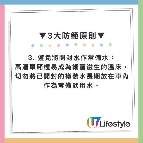 車內竟成毒細菌培養皿？男子飲隔夜水慘至急性腎損傷險送命 醫生揭3大細菌暴增原因
