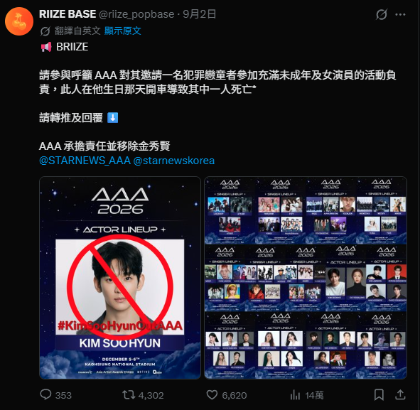 金秀賢確定將赴台出席AAA！引大批粉絲團強烈不滿網上發起抵制行動