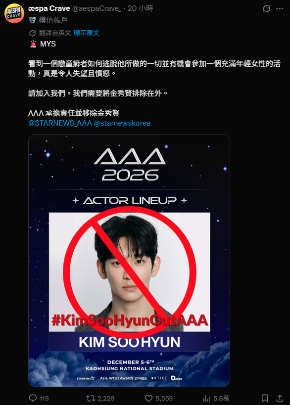 金秀賢確定將赴台出席AAA！引大批粉絲團強烈不滿網上發起抵制行動