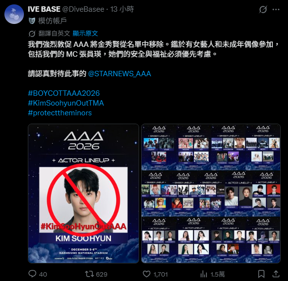 金秀賢確定將赴台出席AAA!引大批粉絲團強烈不滿網上發起抵制行動