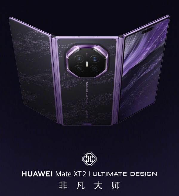 HUAWEI Mate XT 2 實機震撼亮相！ 星鑽切面配青雲紋理 高達 2TB 兼首搭防窺屏 即日開放預訂