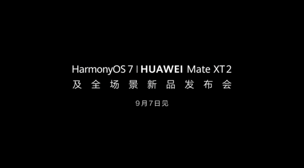 HUAWEI Mate XT 2 實機震撼亮相！ 星鑽切面配青雲紋理 高達 2TB 兼首搭防窺屏 即日開放預訂