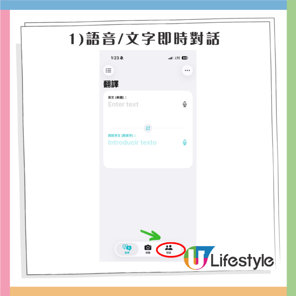 iPhone實用教學|內建翻譯App3大隱藏功能 面對面即時翻譯、旅行問路零障礙