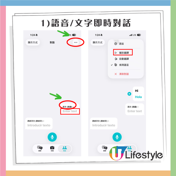 iPhone實用教學|內建翻譯App3大隱藏功能 面對面即時翻譯、旅行問路零障礙