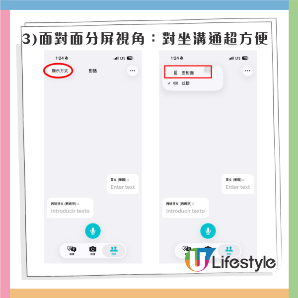 iPhone實用教學|內建翻譯App3大隱藏功能 面對面即時翻譯、旅行問路零障礙