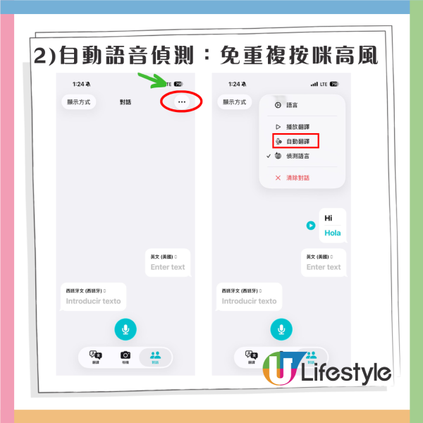 iPhone實用教學|內建翻譯App3大隱藏功能 面對面即時翻譯、旅行問路零障礙