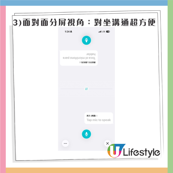 iPhone實用教學|內建翻譯App3大隱藏功能 面對面即時翻譯、旅行問路零障礙