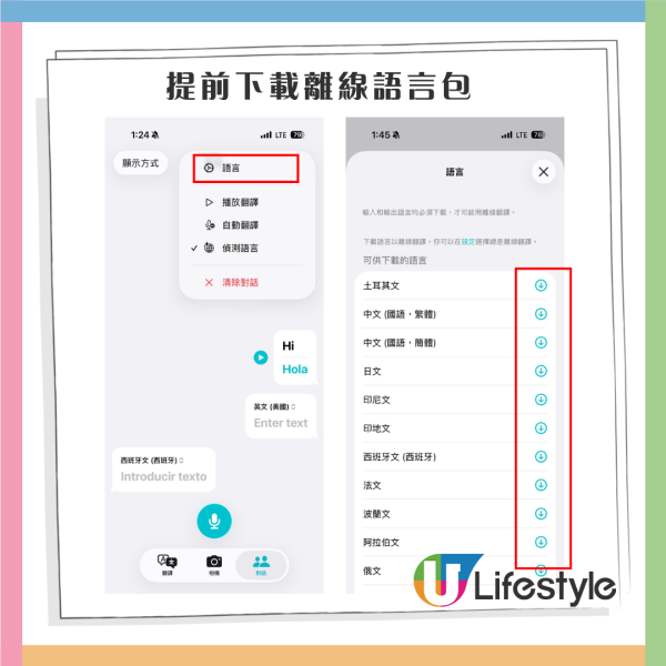 iPhone實用教學|內建翻譯App3大隱藏功能 面對面即時翻譯、旅行問路零障礙
