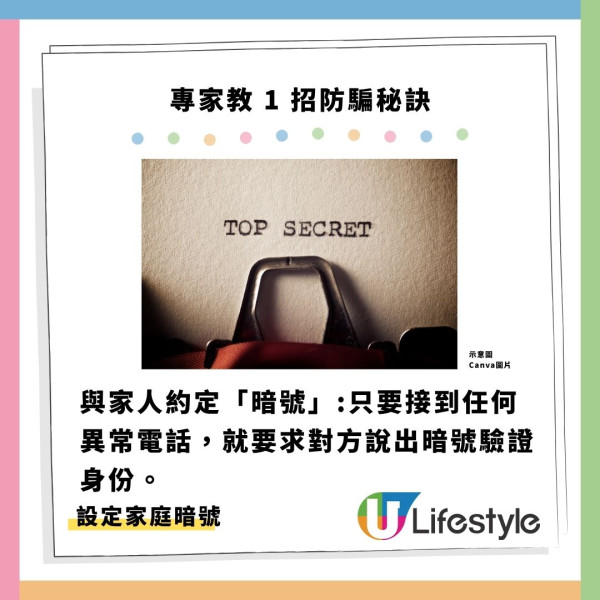 最新電話騙案！AI扮兒子/親友喊救命極逼真 專家教1個暗號秒破局