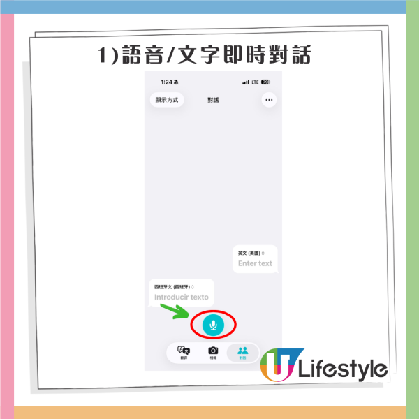 iPhone實用教學|內建翻譯App3大隱藏功能 面對面即時翻譯、旅行問路零障礙