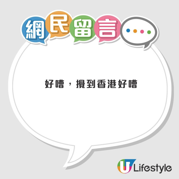 大媽搭巴士掃碼支付失敗「發老脾」！怒轟香港落後、大鬧乘客「丟中國人醜」【內文有片】