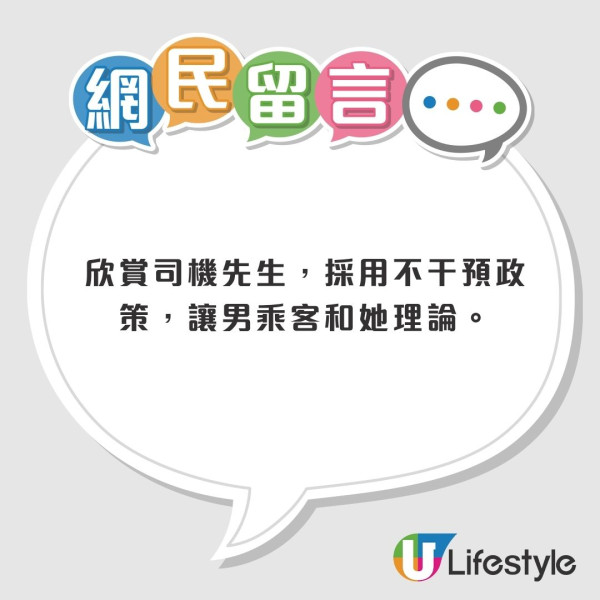 大媽搭巴士掃碼支付失敗「發老脾」！怒轟香港落後、大鬧乘客「丟中國人醜」【內文有片】