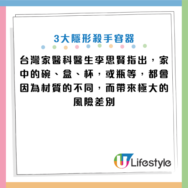 圖片資料來源：Facebook@思思醫師，陪你健康的好朋友