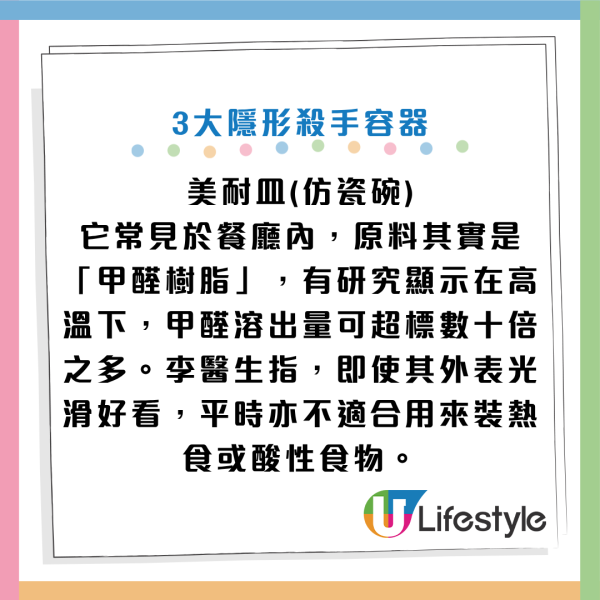 圖片資料來源：Facebook@思思醫師，陪你健康的好朋友