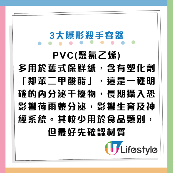 圖片資料來源：Facebook@思思醫師，陪你健康的好朋友