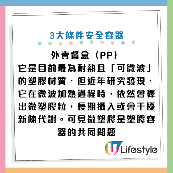 圖片資料來源：Facebook@思思醫師，陪你健康的好朋友