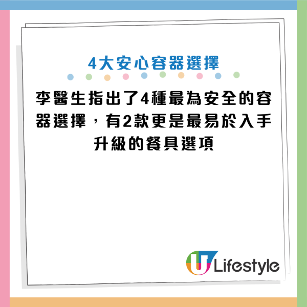 圖片資料來源：Facebook@思思醫師，陪你健康的好朋友