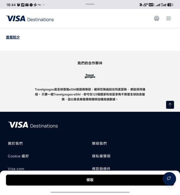 Visa 信用卡免費送泰國 eSIM 實測！3 日、7 日高速無限數據同你試 用完仲有 1 年全球無限備用數據？