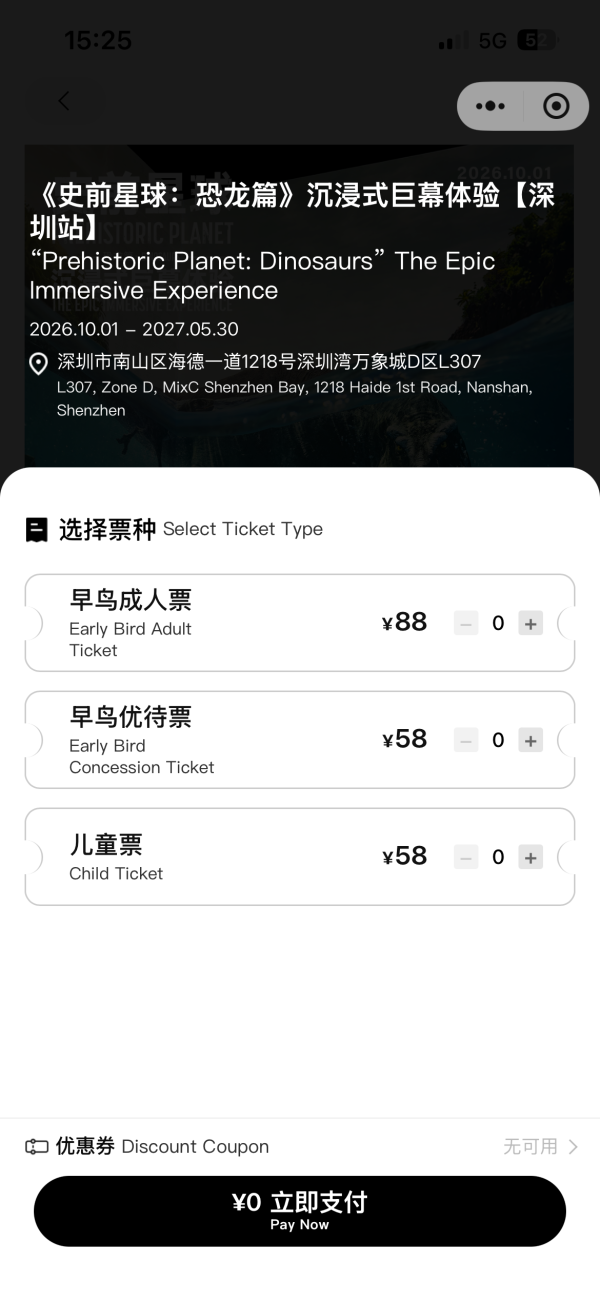 穿越6600萬年白堊紀！《史前星球》沉浸式巨幕體驗登陸深圳！國慶假期必去打卡 
