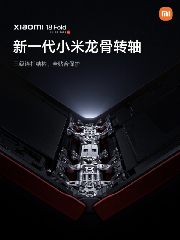 小米 18 Fold 官宣 9 月 7 日發佈 玄戒 O3 晶片配合 LPDDR6 記憶體！跑分破 500 萬搭載 6000mAh 金沙江大電池