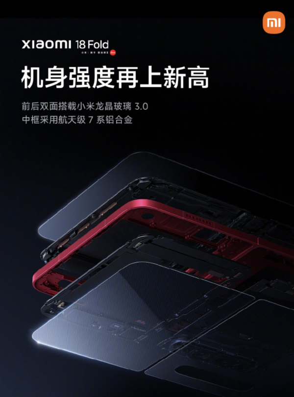 小米 18 Fold 官宣 9 月 7 日發佈 玄戒 O3 晶片配合 LPDDR6 記憶體！跑分破 500 萬搭載 6000mAh 金沙江大電池