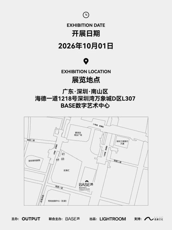 圖片來源:小紅書@OUTPUT EXPERIENCE 穿越6600萬年白堊紀!《史前星球》沉浸式巨幕體驗登陸深圳!國慶假期必去打卡