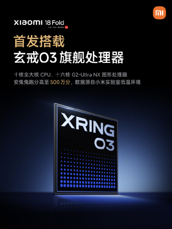 小米 18 Fold 官宣 9 月 7 日發佈 玄戒 O3 晶片配合 LPDDR6 記憶體！跑分破 500 萬搭載 6000mAh 金沙江大電池