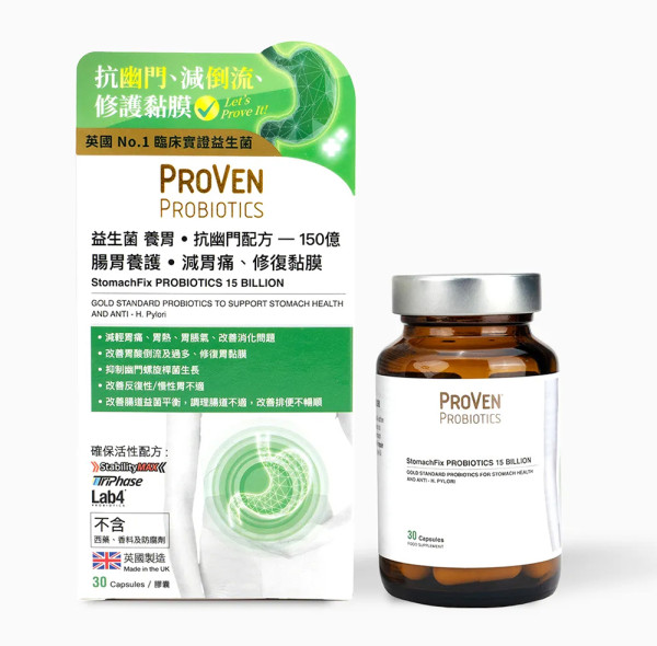 ProVen益生菌(養胃抗幽門配方)專為反覆胃痛、胃熱、胃氣脹、胃酸倒流、胃黏膜損傷及受幽門菌困擾人士量身打造,是「玻璃胃」人士的日常及旅遊必備好物! ProVen益生菌(養胃抗幽門配方)專為反覆胃痛、胃熱、胃氣脹、胃酸倒流、胃黏膜損傷及受幽門菌困擾人士量身打造,是「玻璃胃」人士的日常及旅遊必備好物!