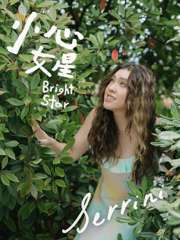 觀塘apm中秋星光夢花園9月登場！免費睇戶外星空電影院+5大打卡區 韓團崔誠允/Serrini親臨發佈新歌