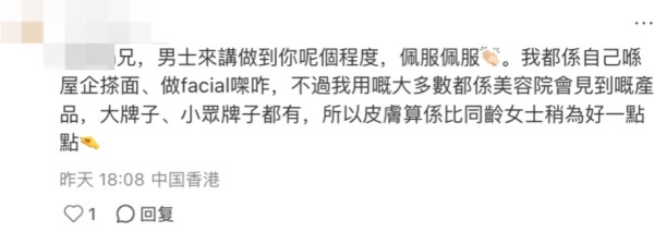 护肤秘籍｜港人皮肤特别好？港男自律8招养出BB肌 戒3样食物赢9成人