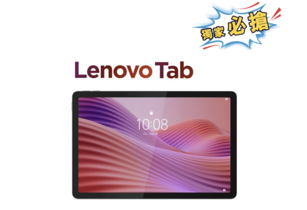豐澤百老匯Lenovo優惠大比拼：LOQ電競手提電腦平$4000、IdeaPad Slim 5及Tab平板激減低至61折