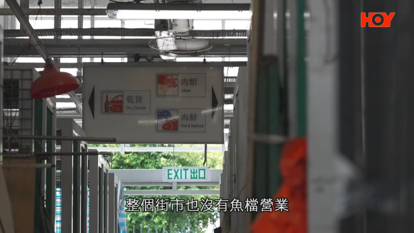 結業潮｜元朗區3街市空置率稱冠！流浮山逾半檔位丟空如「死城」！檔主嘆：生意只能勉強打和