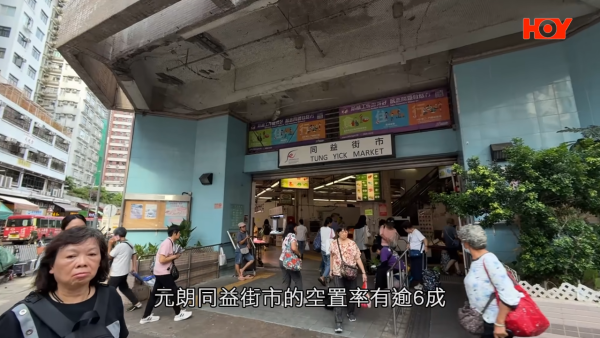 結業潮｜元朗區3街市空置率稱冠！流浮山逾半檔位丟空如「死城」！檔主嘆：生意只能勉強打和