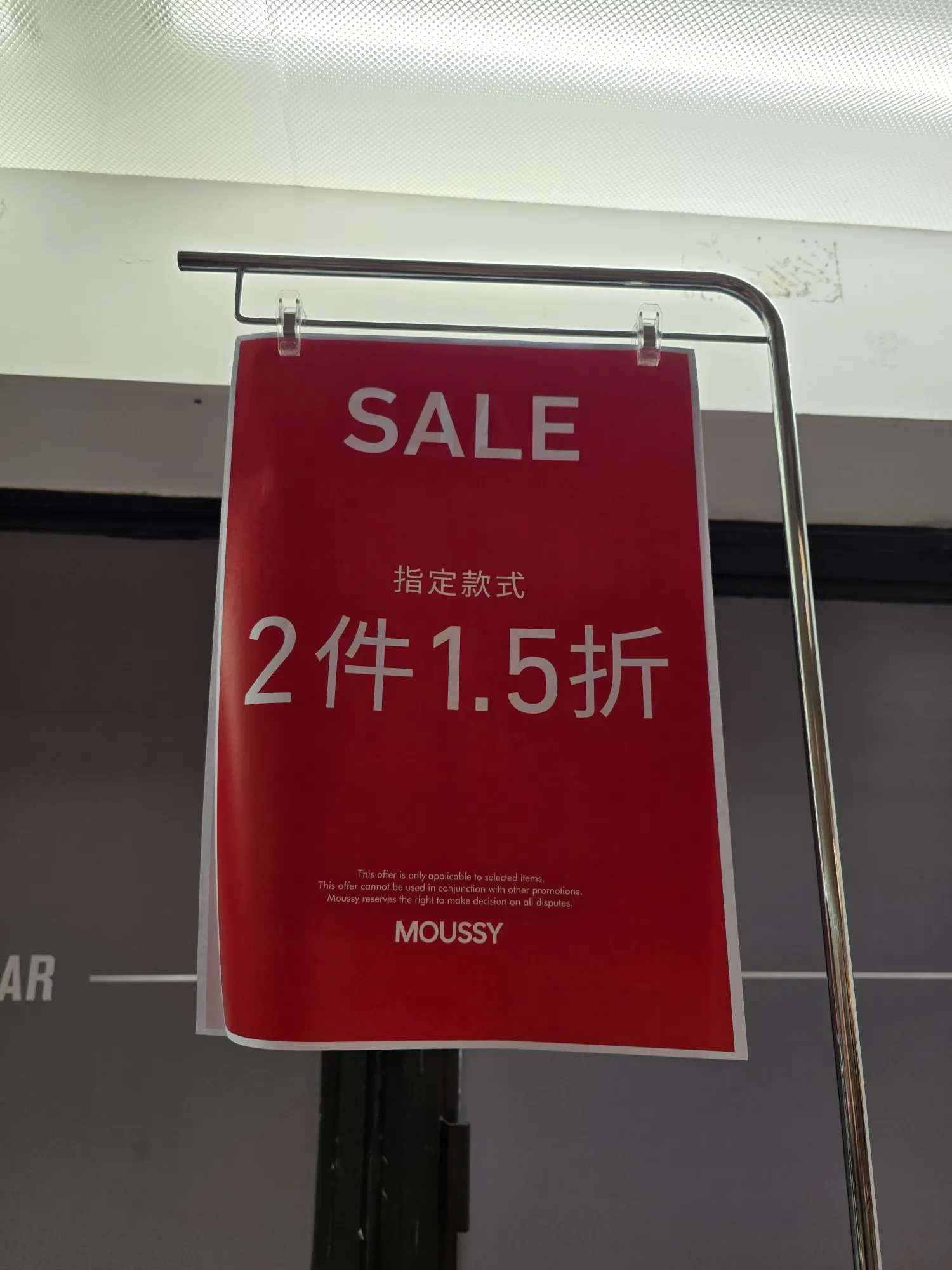 開倉優惠｜潮牌INITIAL/MOUSSY開倉激減！全場上衣/短裙/牛仔褲$100起
