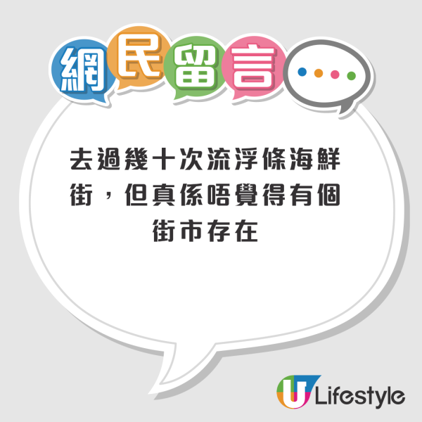 結業潮｜元朗區3街市空置率稱冠！流浮山逾半檔位丟空如「死城」！檔主嘆：生意只能勉強打和