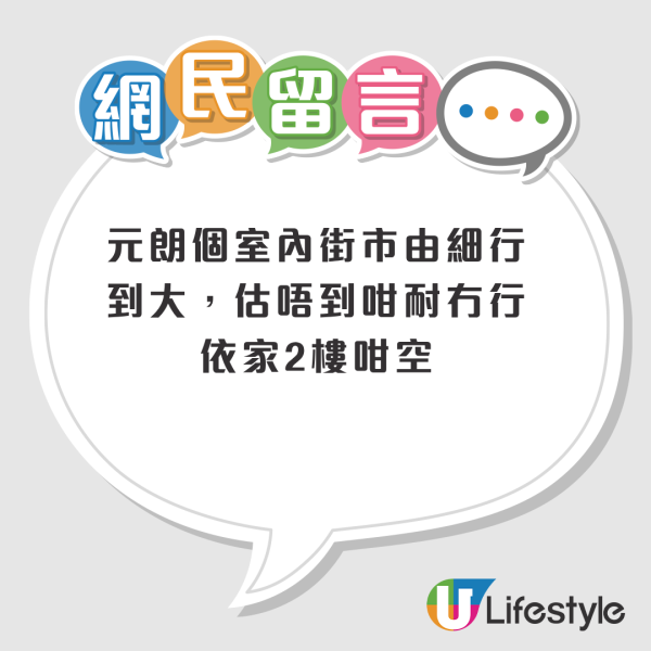 結業潮｜元朗區3街市空置率稱冠！流浮山逾半檔位丟空如「死城」！檔主嘆：生意只能勉強打和