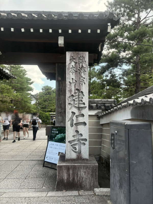 京都寺院爆遊客違規打卡亂象！多次墨水污榻榻米兼毀紙門 寺方怒下「禁和服令」 