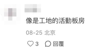 啟德方艙變青年旅舍！內地客平租$200買難受？半夜警報狂響驚呼似監獄