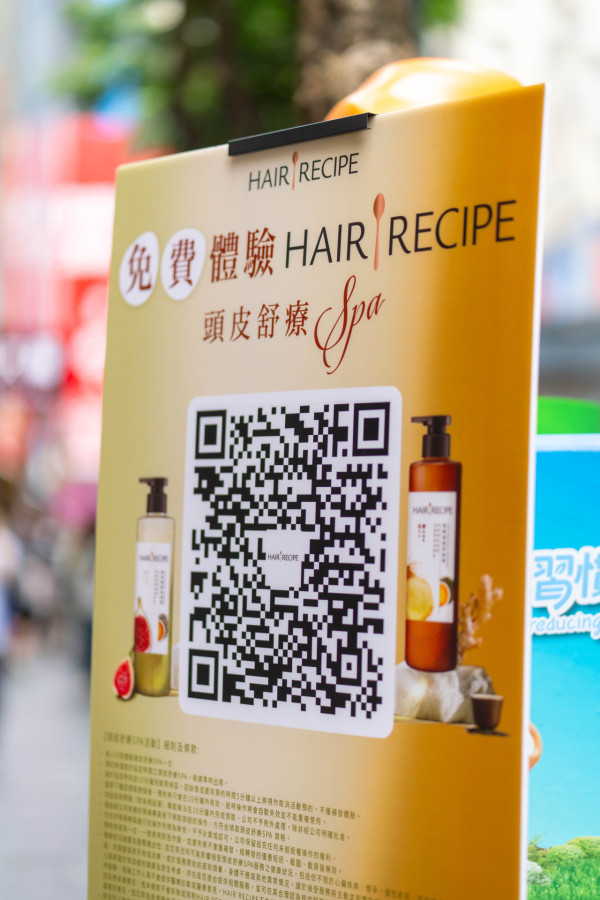 Hair Recipe免費10分鐘頭療Spa！流動車快閃多區送頭皮元氣茶體驗裝+御守