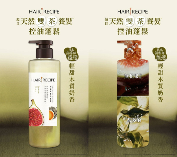 Hair Recipe免費10分鐘頭療Spa！流動車快閃多區送頭皮元氣茶體驗裝+御守